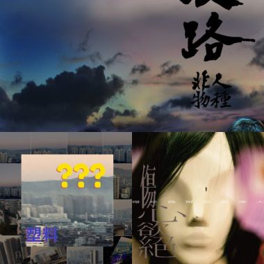 这种风格