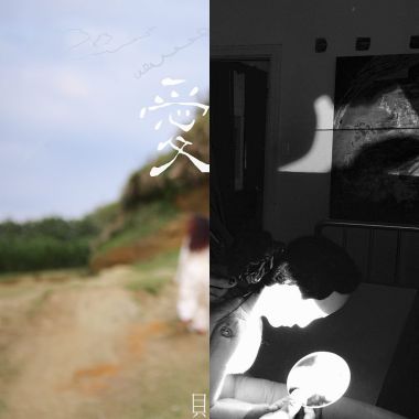 晚安舒眠