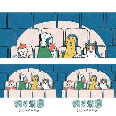 汪汪