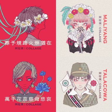 珂拉琪系列