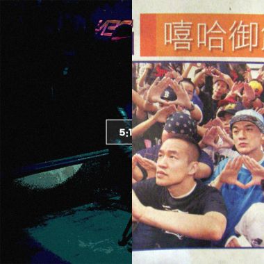 摇