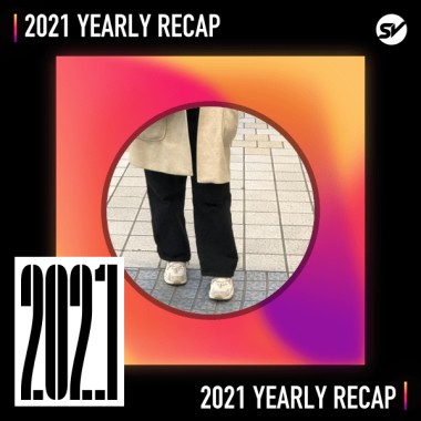 2021 個人年度精選之最