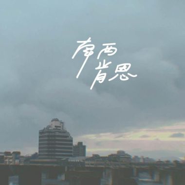 南西