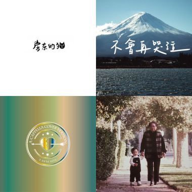 歌