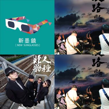 摇滚