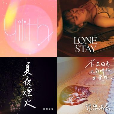 SV愛曲