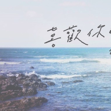 像海