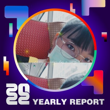 2022 個人年度精選