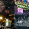 政大黑音