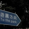 真係too Kerrible咯