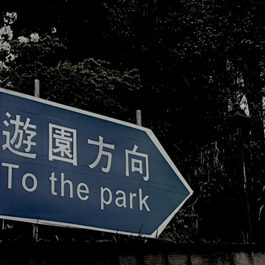 真係too Kerrible咯