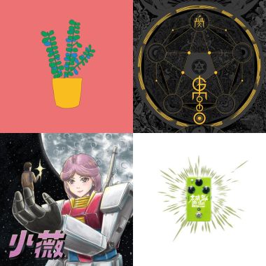 讚的