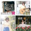 Demo原創歌曲