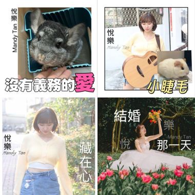 Demo原創歌曲