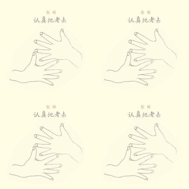 張希