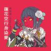 喜欢