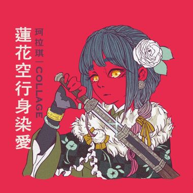 喜欢