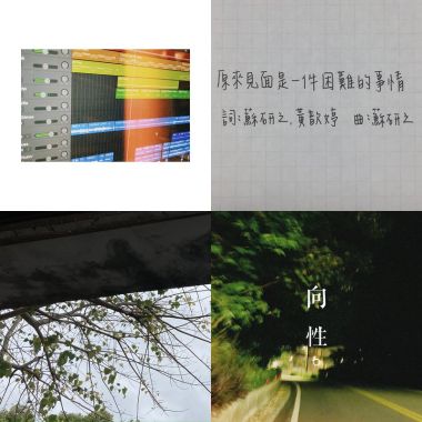 來自師大蘇姐姐ㄉdemo!