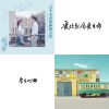 房東的貓