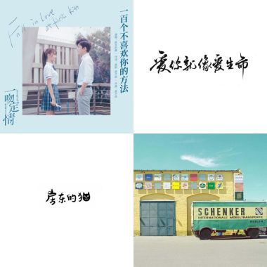 房東的貓