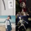 2019 年度歌單
