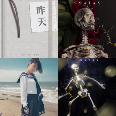 2019 年度歌單