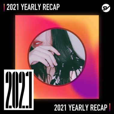 2021 個人年度精選之最