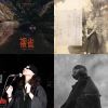 政大黑音