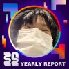 2022 個人年度精選