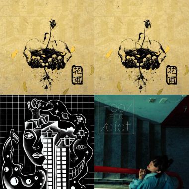 瑜晨歌單