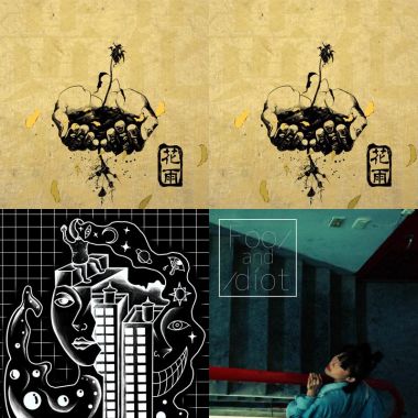 瑜晨歌單