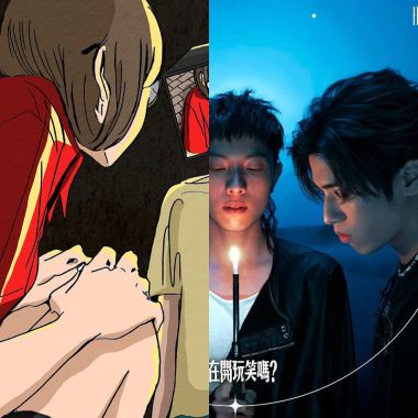 我還活著