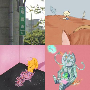 喔耶