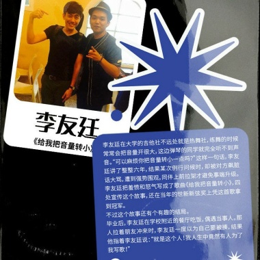 友廷老师