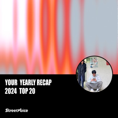 2024 個人年度精選