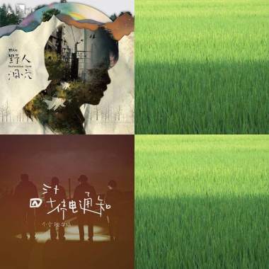 搖滾