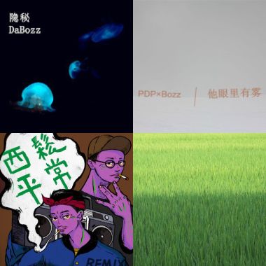 輕饒舌