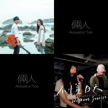 Acoustic too