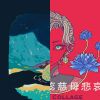 我的歌单 1