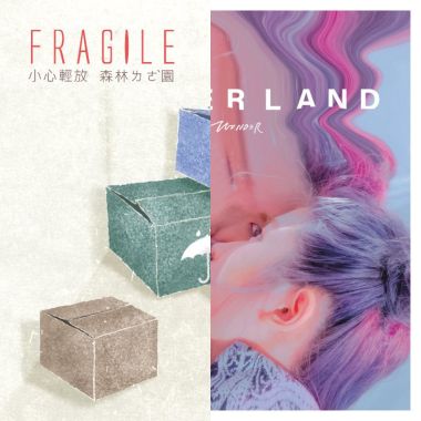 你们