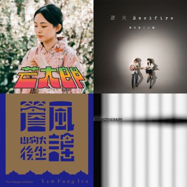 2023 金曲34 推薦歌單（（SV音樂建立