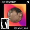 2021 個人年度精選之最