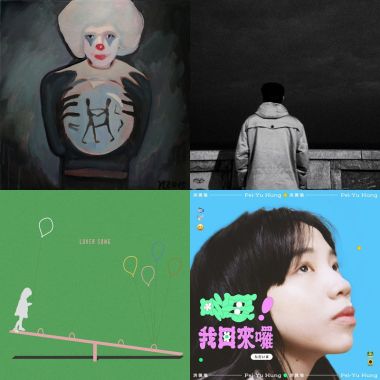音樂隨手記