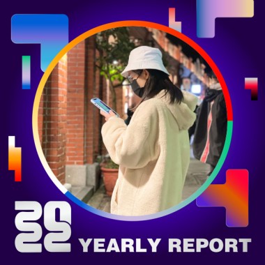 2022 個人年度精選
