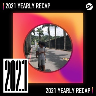 2021 個人年度精選之最