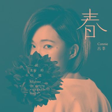 春