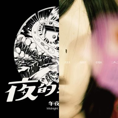 我的歌單 3