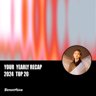 2024 個人年度精選