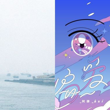夏