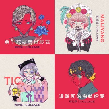 我的歌單 1